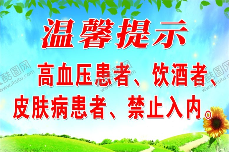 编号：12407210200030184984【酷图网】源文件下载-温馨提示