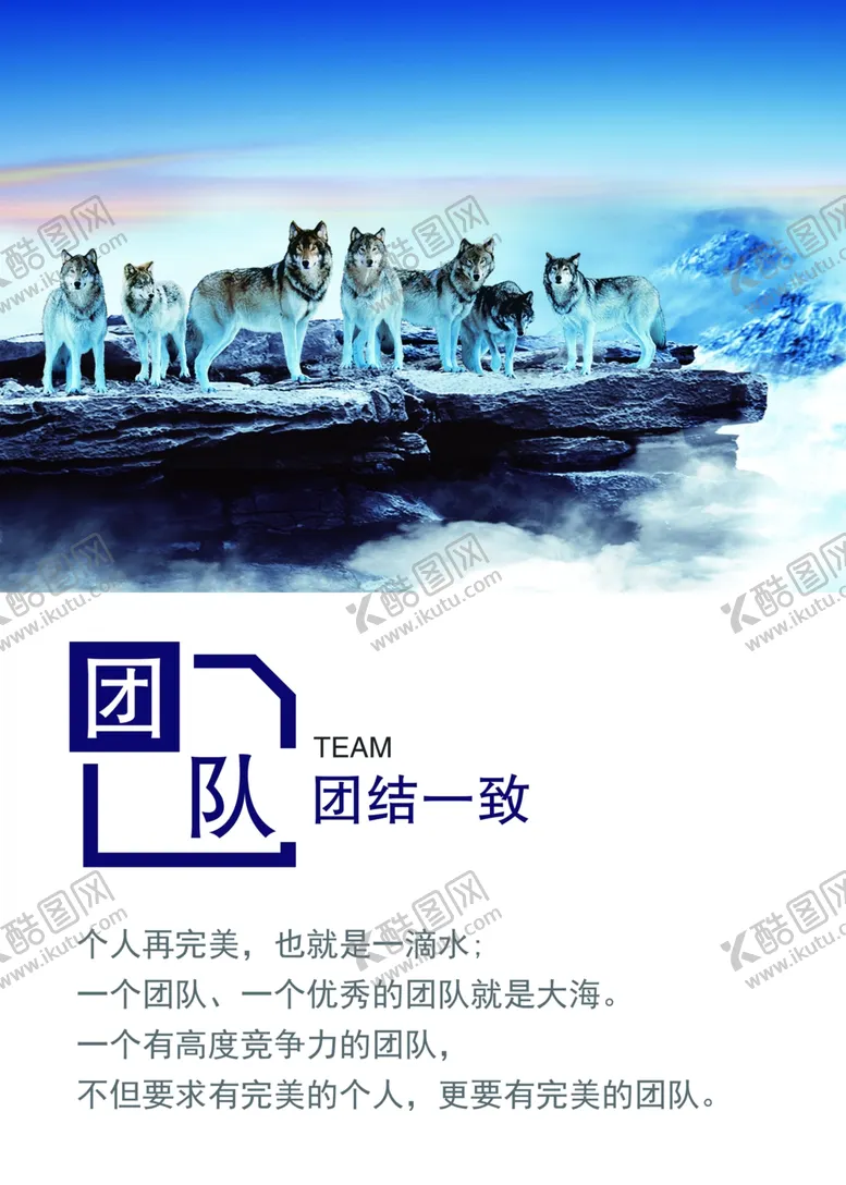 编号：63736907051041497318【酷图网】源文件下载-狼性文化