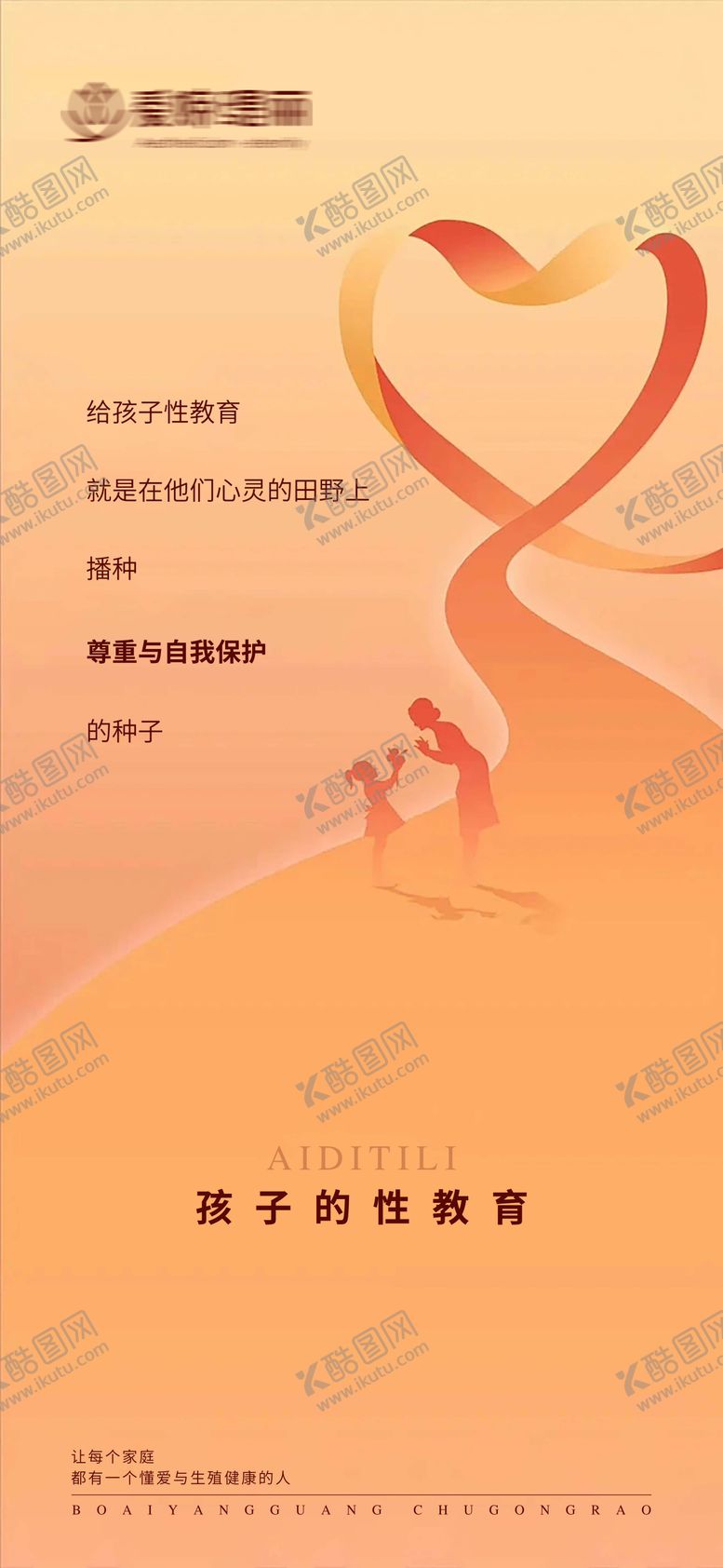 编号：44198512020217326708【酷图网】源文件下载-医美海报