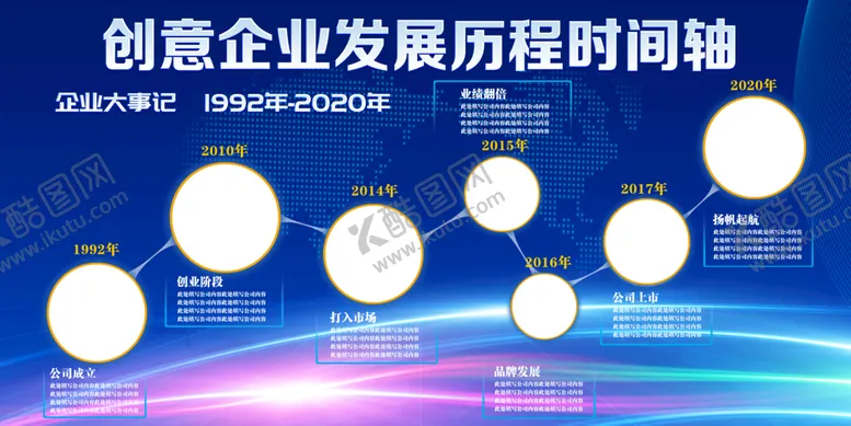 编号：43259709152215175432【酷图网】源文件下载-企业文化