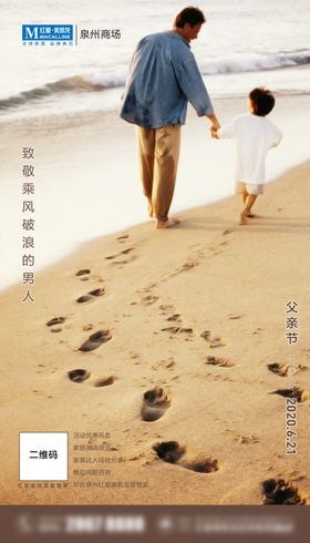 父亲节海报