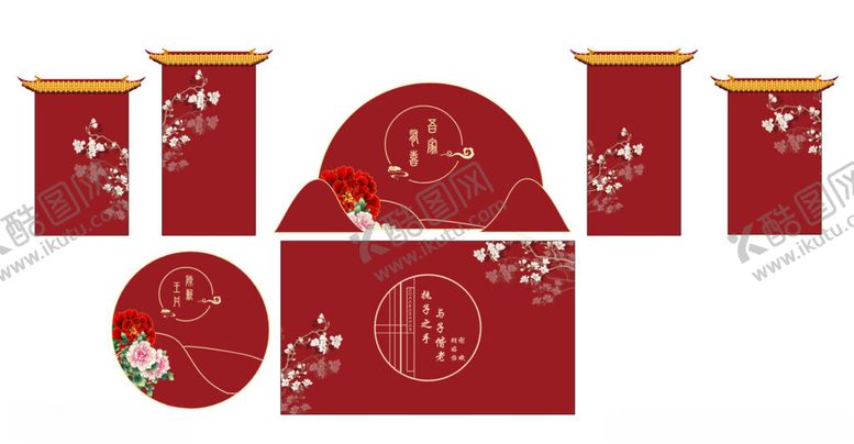 编号：82277902141701107221【酷图网】源文件下载-婚礼