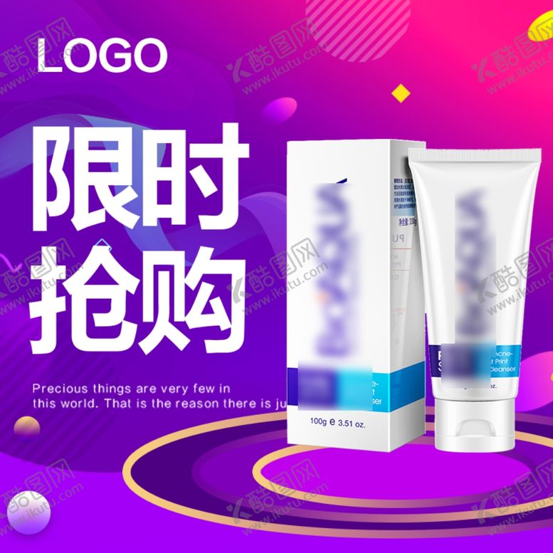 编号：66538505040317133644【酷图网】源文件下载-护肤套装眼霜抢购