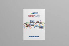 三折页书籍海报杂志单页宣传页样画册刊物模板手册机机模板展示