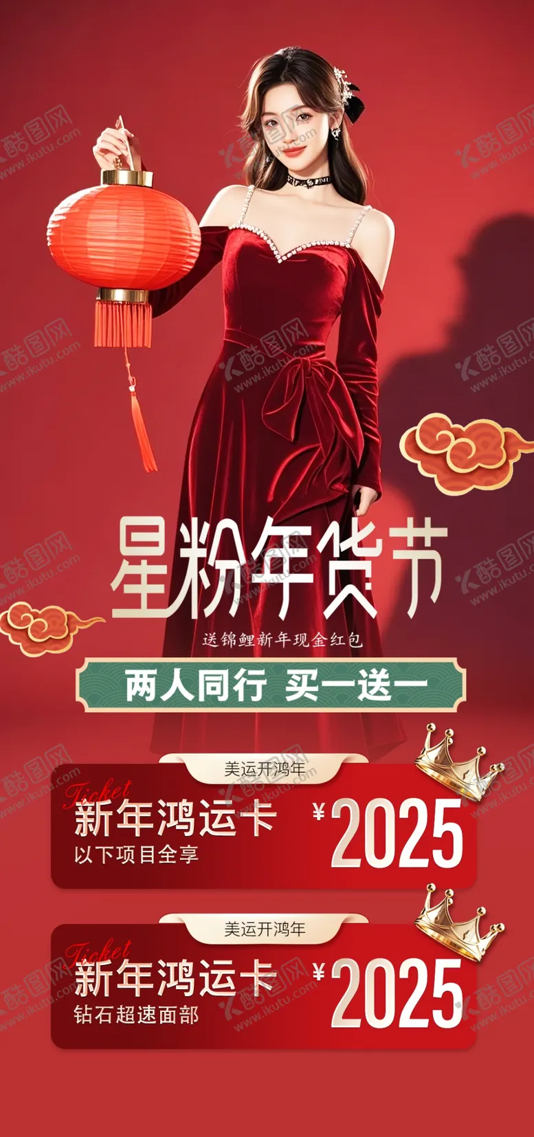 编号：73689602240643314230【酷图网】源文件下载-美业医美活动