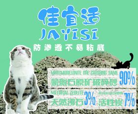 猫砂包装图片