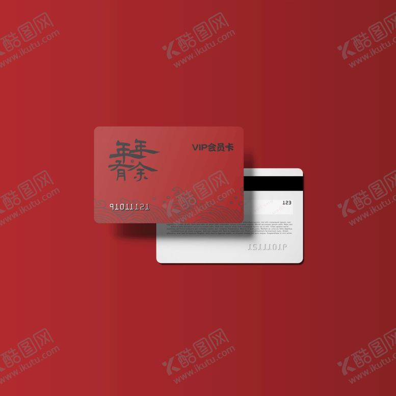 编号：58417909271245271230【酷图网】源文件下载-国潮