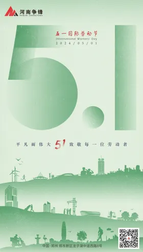 五一劳动节海报公历日致敬者