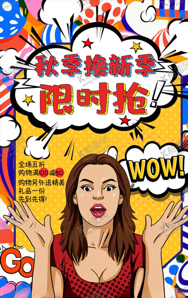 编号：88073303150313241249【酷图网】源文件下载-创意漫画