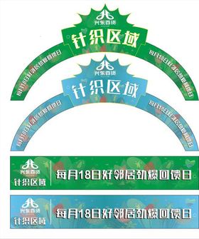 拱门设计