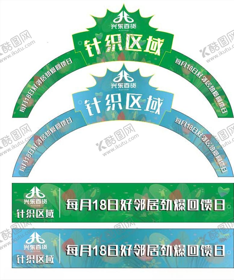 编号：13192310272310399690【酷图网】源文件下载-拱门设计