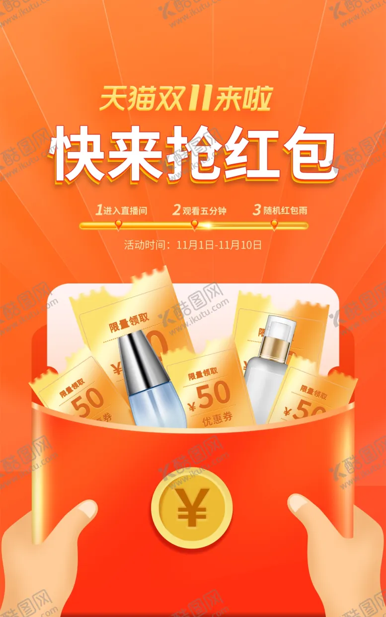 编号：28393802241837079371【酷图网】源文件下载-电商海报设计