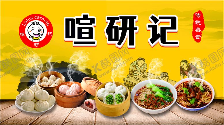 编号：62364801190205101080【酷图网】源文件下载-包子粉面馆灯箱图片
