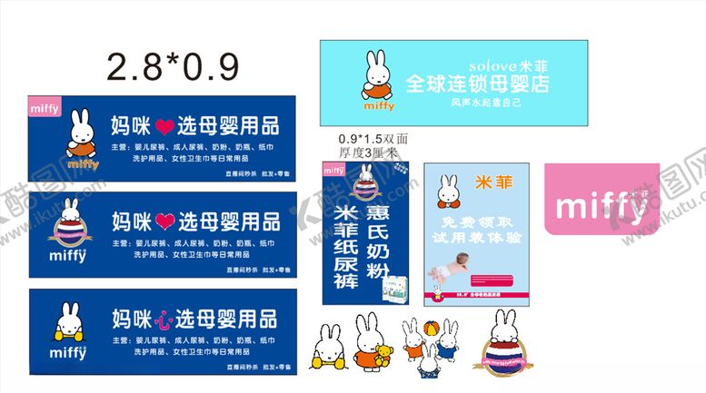 编号：82589404240658429284【酷图网】源文件下载-米菲