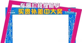 车展门头