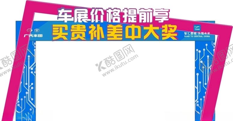 编号：89183706151651412714【酷图网】源文件下载-车展门头