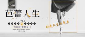 芭蕾人生