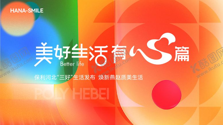 编号：67377610232320142245【酷图网】源文件下载-橙色几何主画面