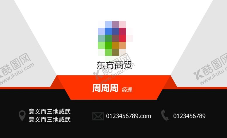 编号：34852704302156241330【酷图网】源文件下载-黑白名片