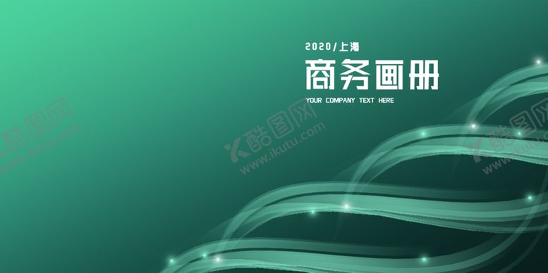 编号：56299907141445518352【酷图网】源文件下载-蓝色封皮