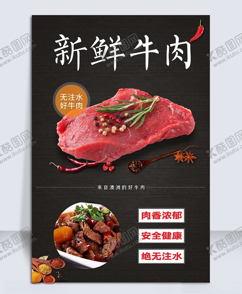 编号：43600209190319037988【酷图网】源文件下载-牛肉