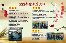 武术教学大纲