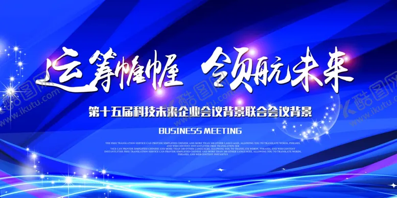 编号：59550706250943165636【酷图网】源文件下载-年会盛典