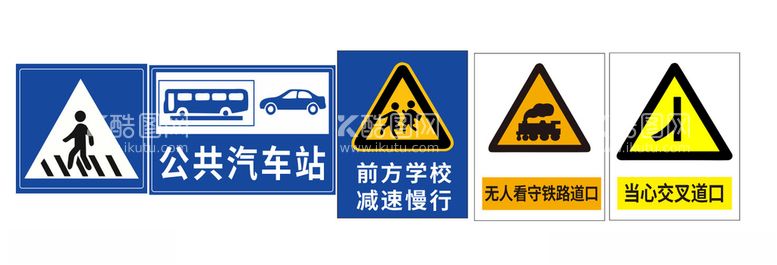 编号：20411503200926422222【酷图网】源文件下载-交通标志人行道前方学校岔路口