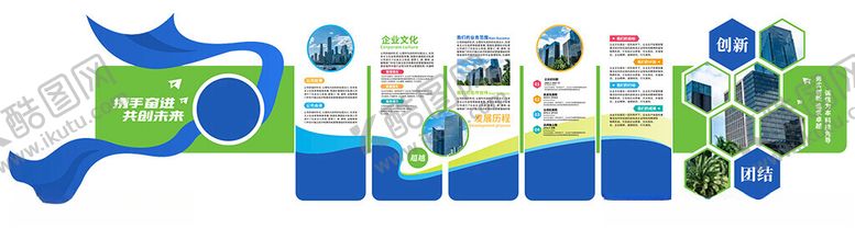 编号：76717704292137053102【酷图网】源文件下载-企业走廊文化墙