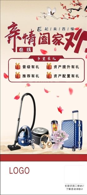 亲情阖家欢
