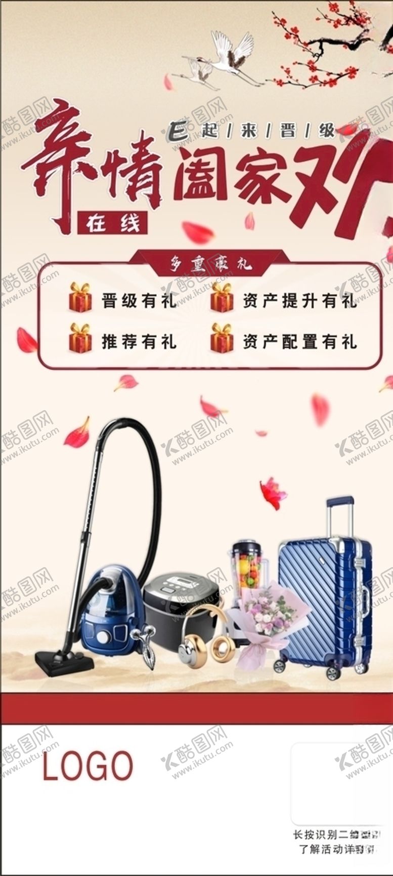 编号：52920207121609047512【酷图网】源文件下载-亲情阖家欢