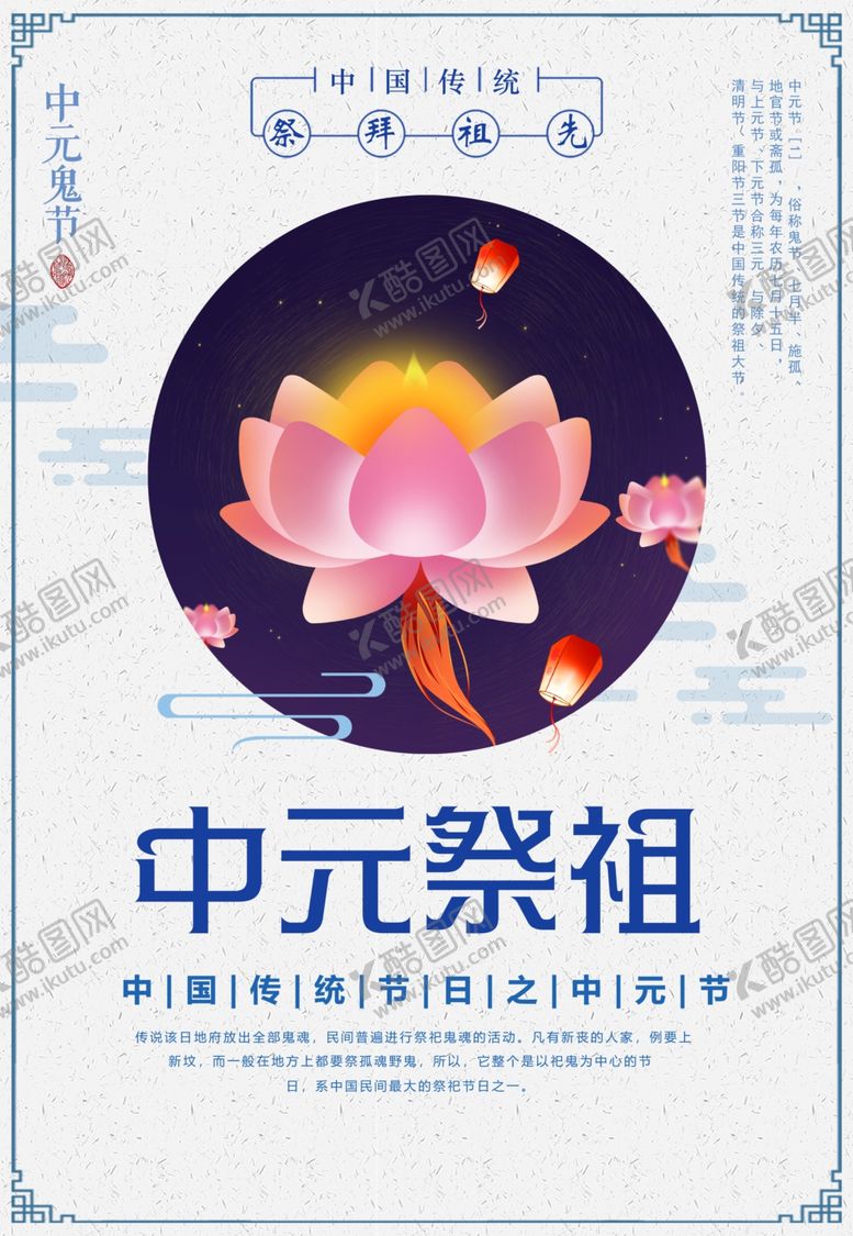 编号：88678006250713085971【酷图网】源文件下载-中秋节
