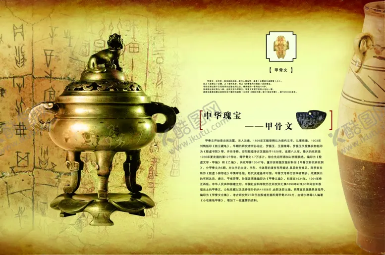 编号：82847709261321354073【酷图网】源文件下载-中国风青铜香炉古风文案宣传海报