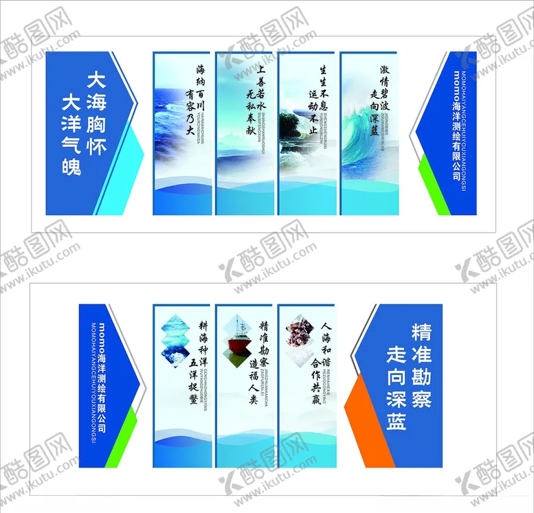 编号：81746110182114585029【酷图网】源文件下载-企业文化墙
