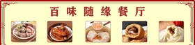 疯狂小吃类