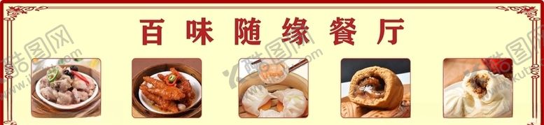 编号：68105410140144124030【酷图网】源文件下载-菜品图片小吃类