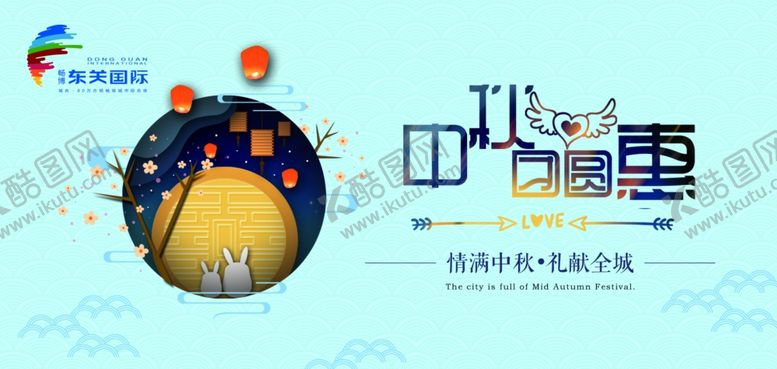 编号：32840405130958161524【酷图网】源文件下载-中秋贺卡