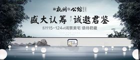 新中式地产