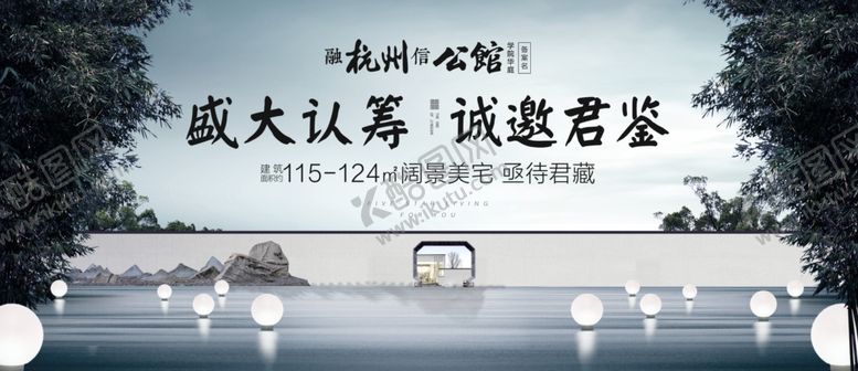 编号：59241910040439234010【酷图网】源文件下载-新中式地产