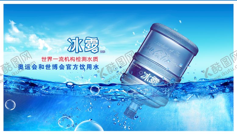 编号：39943111210002554688【酷图网】源文件下载-纯净水