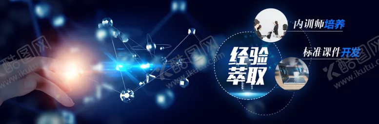 编号：81853304070122068364【酷图网】源文件下载-网站banner图
