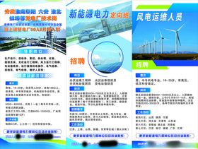 徒步活动宣传页设计展示