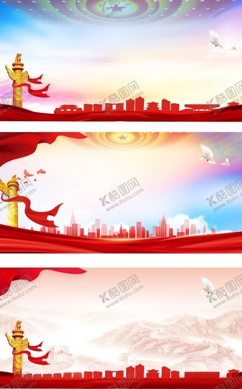 编号：80478501271133027100【酷图网】源文件下载-党建背景