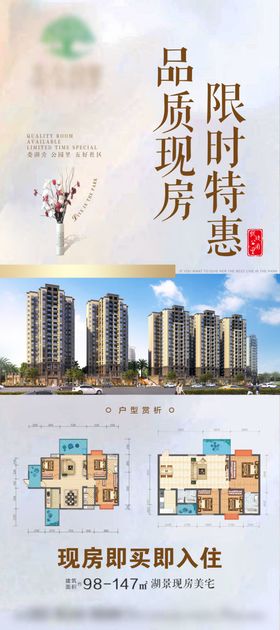 地产户型展架 