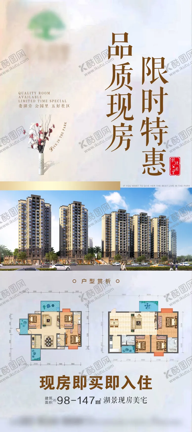 编号：35220705031428406128【酷图网】源文件下载-地产展架户型