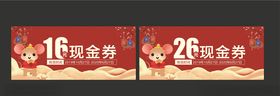 现金券