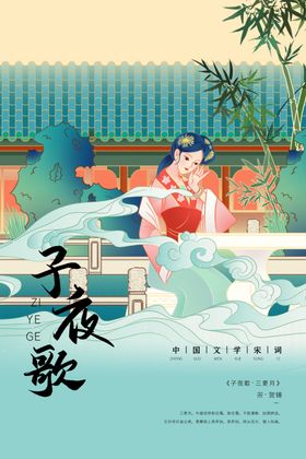 宋词