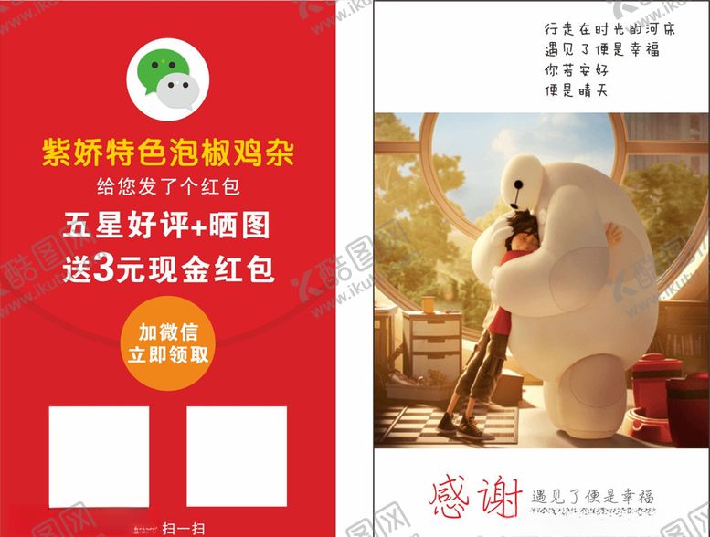 编号：51565507121901224761【酷图网】源文件下载-好评返现卡