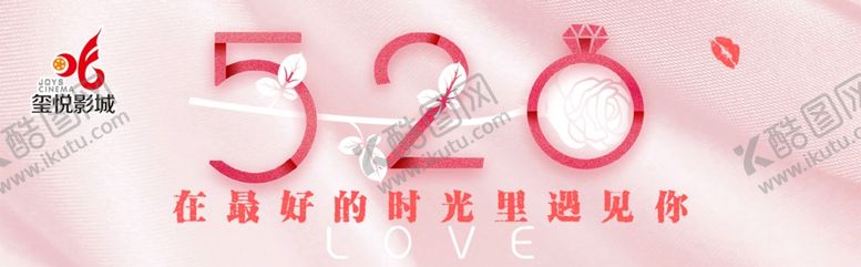 编号：40305705090926562383【酷图网】源文件下载-520海报