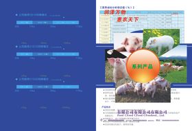 彩页